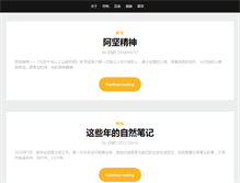 Tablet Screenshot of kongcuo.com